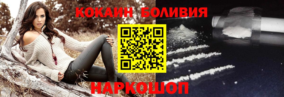 где продают наркотики  КОКАИН VHQ  Вход с VPN  Стрежевой  КОКАИН Перу 