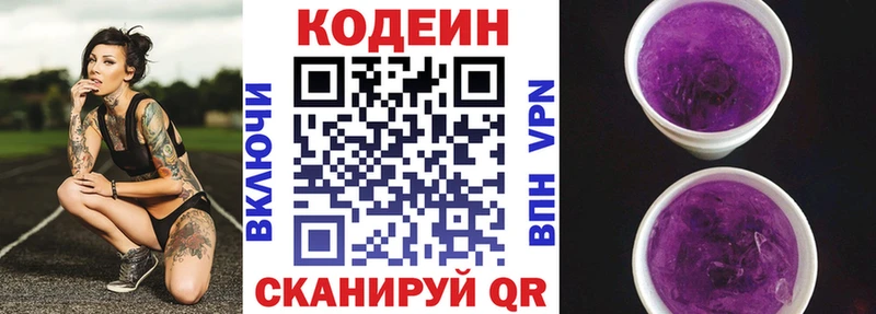 дарк нет какой сайт  Стрежевой  Кодеин напиток Lean (лин) 