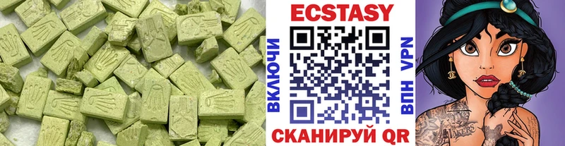 Экстази MDMA  Стрежевой 