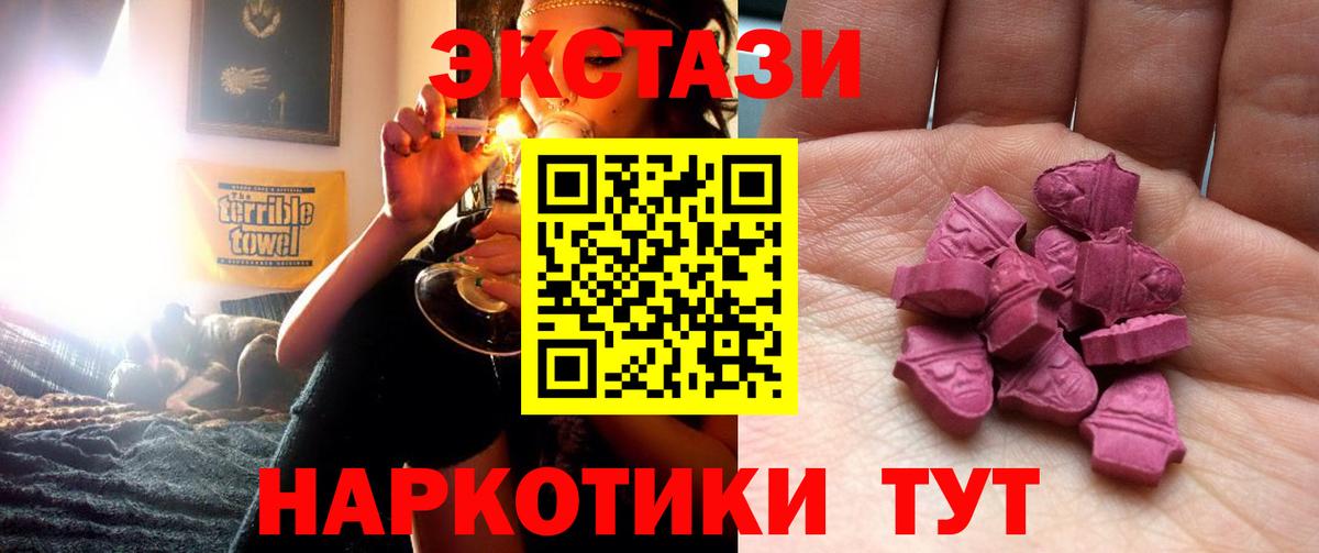 сколько стоит  ЭКСТАЗИ  Вход с VPN  Экстази ешки  Стрежевой 