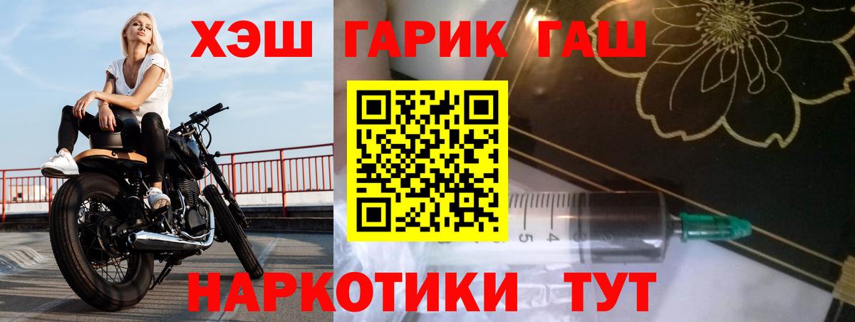 Гашиш Cannabis  Вход с VPN  Стрежевой 
