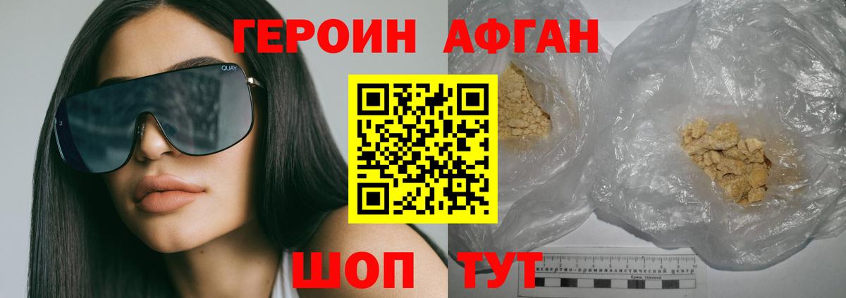 Стрежевой  Героин хмурый  Вход с VPN 