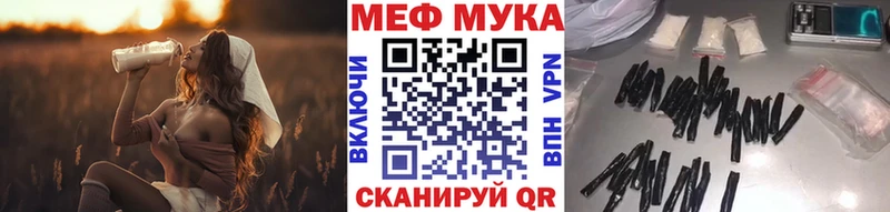 МЯУ-МЯУ мука  Стрежевой 
