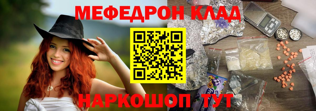 МЯУ-МЯУ VHQ  Вход с VPN  Стрежевой  блэк спрут маркетплейс  МЯУ-МЯУ 4 MMC 
